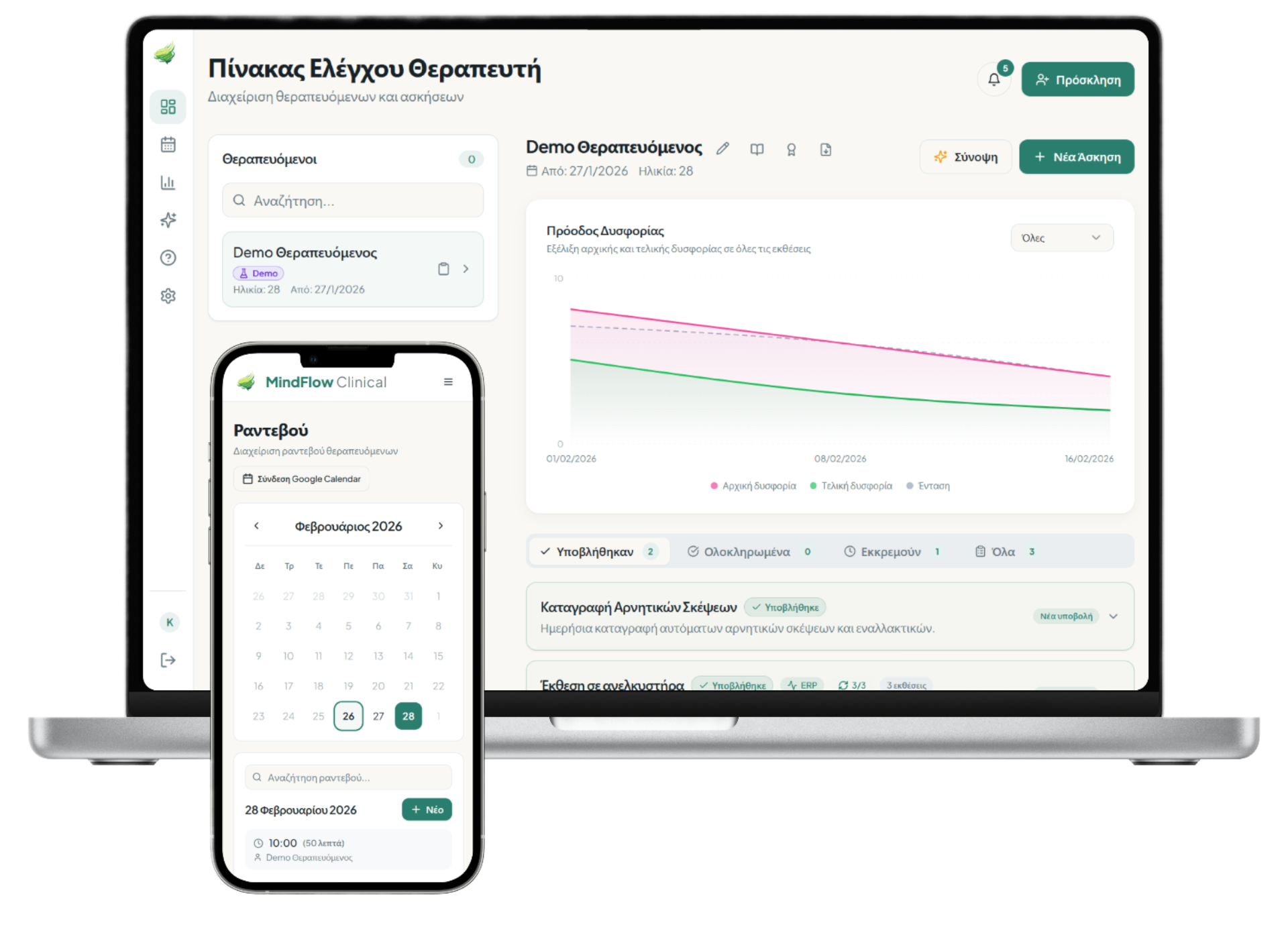 MindFlow Clinical – Διαχείριση Θεραπευτικών Ασκήσεων